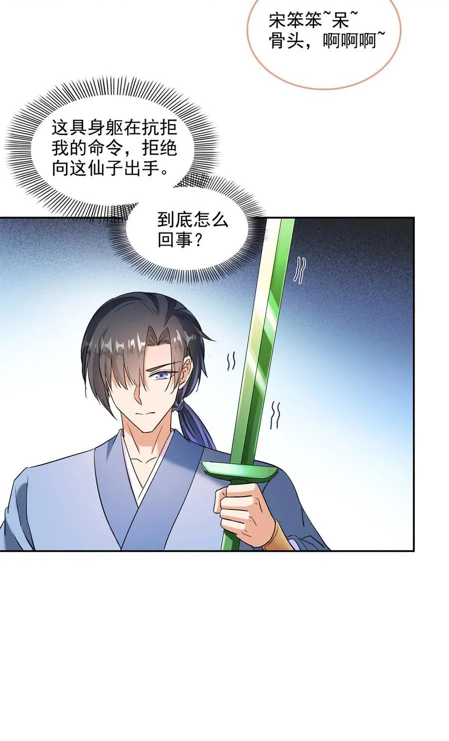 674 天道都没一个好东西9