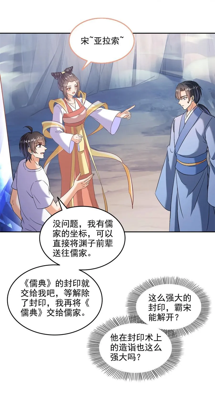 674 天道都没一个好东西19