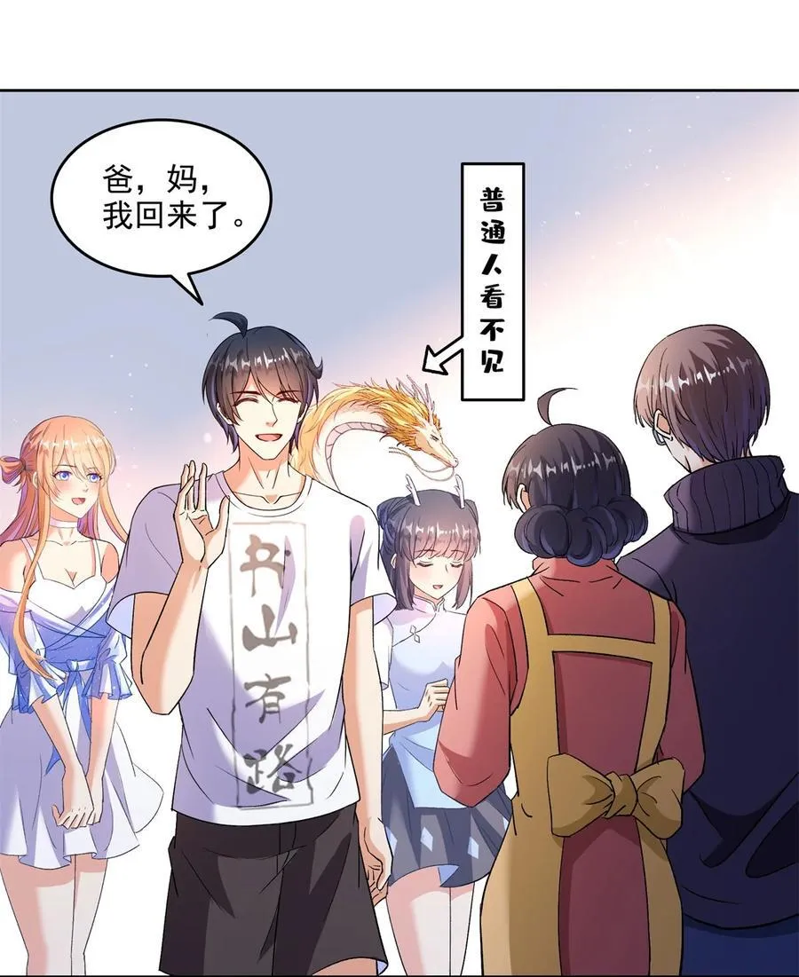 681 宋前辈，孩子是谁的？25