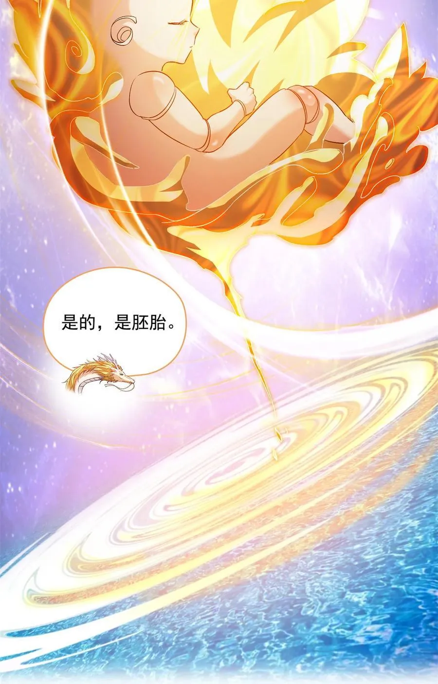 680 宋前辈怀孕了？35