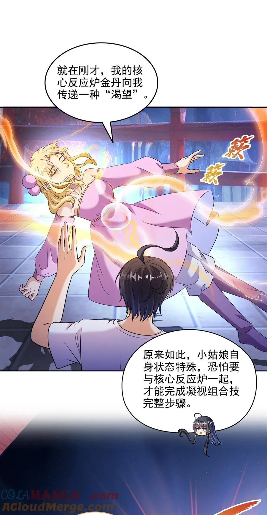 680 宋前辈怀孕了？28