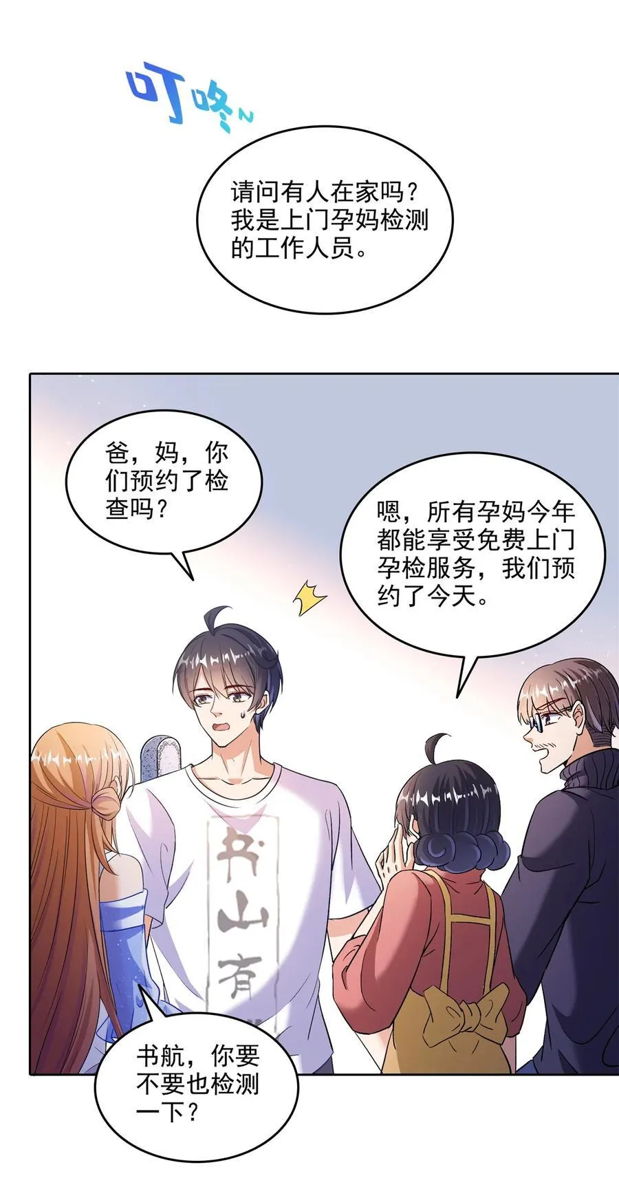 682 我，霸宋，要当哥哥了15