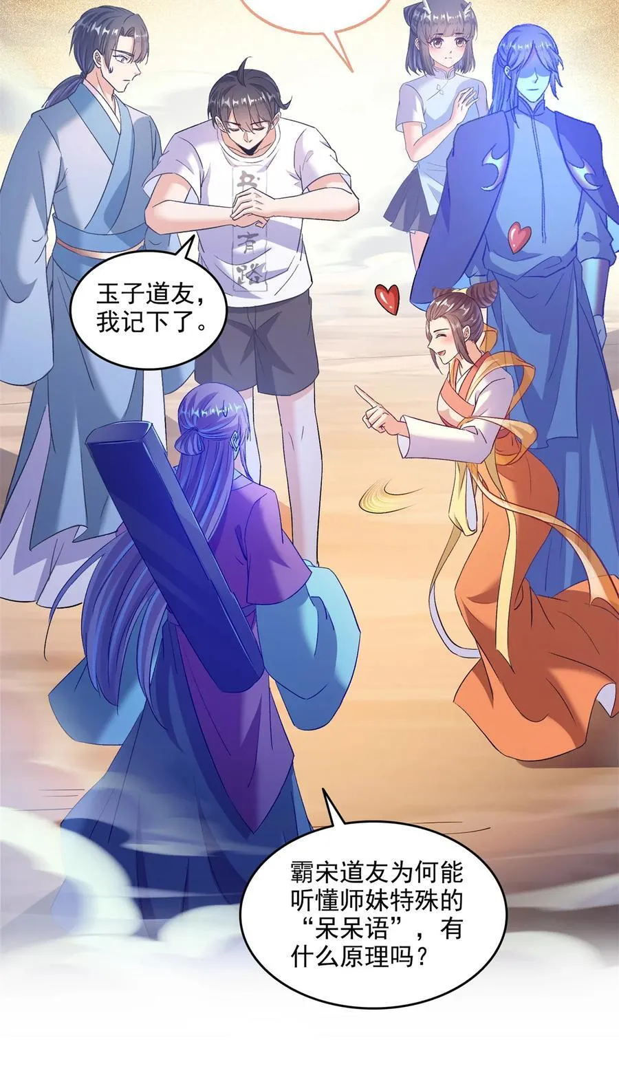 675 天道遗蜕球27