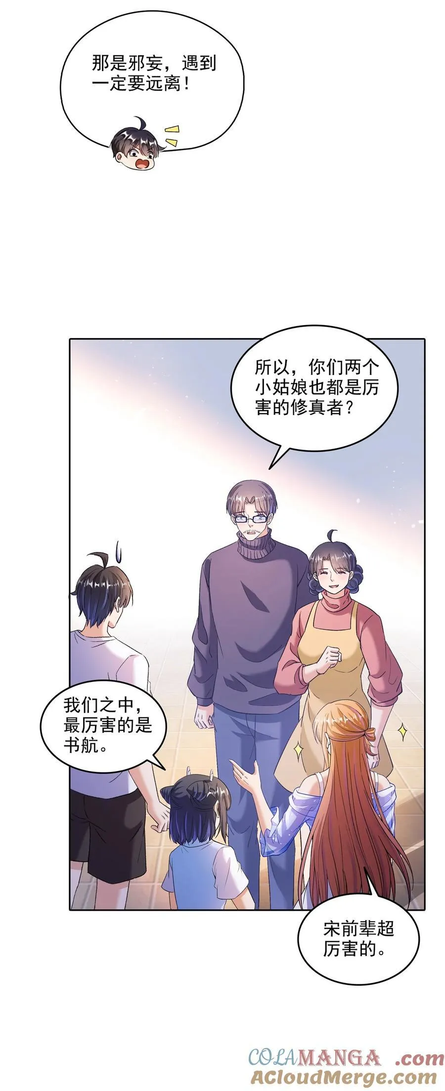 682 我，霸宋，要当哥哥了12