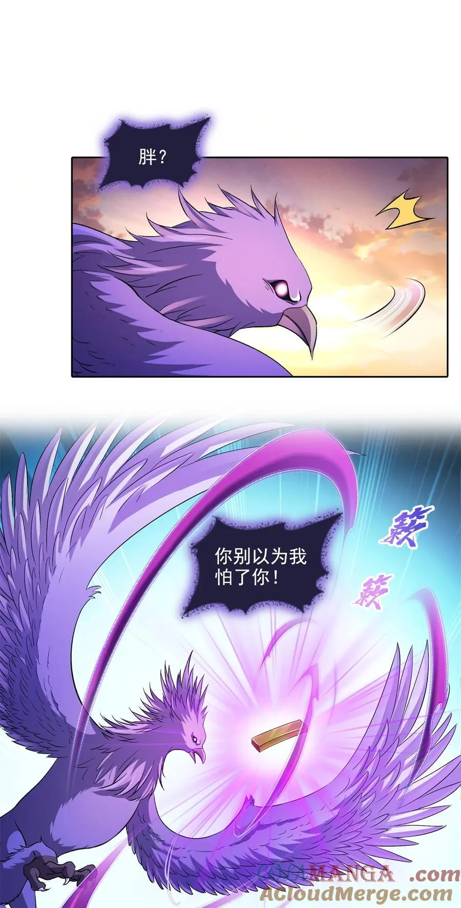 675 天道遗蜕球20