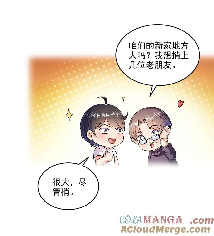 682 我，霸宋，要当哥哥了14