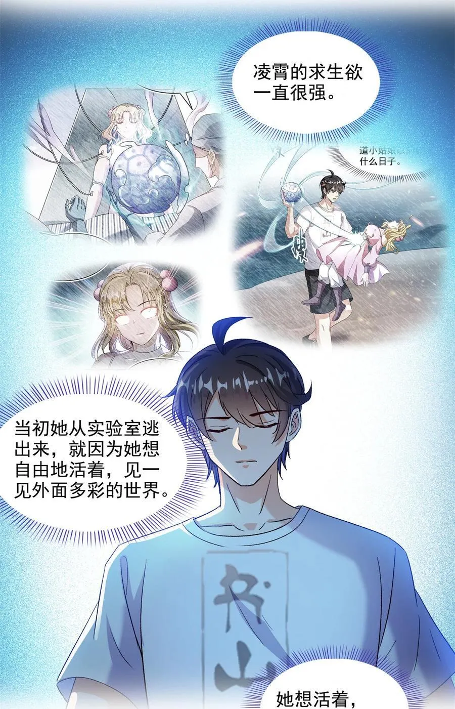 680 宋前辈怀孕了？23