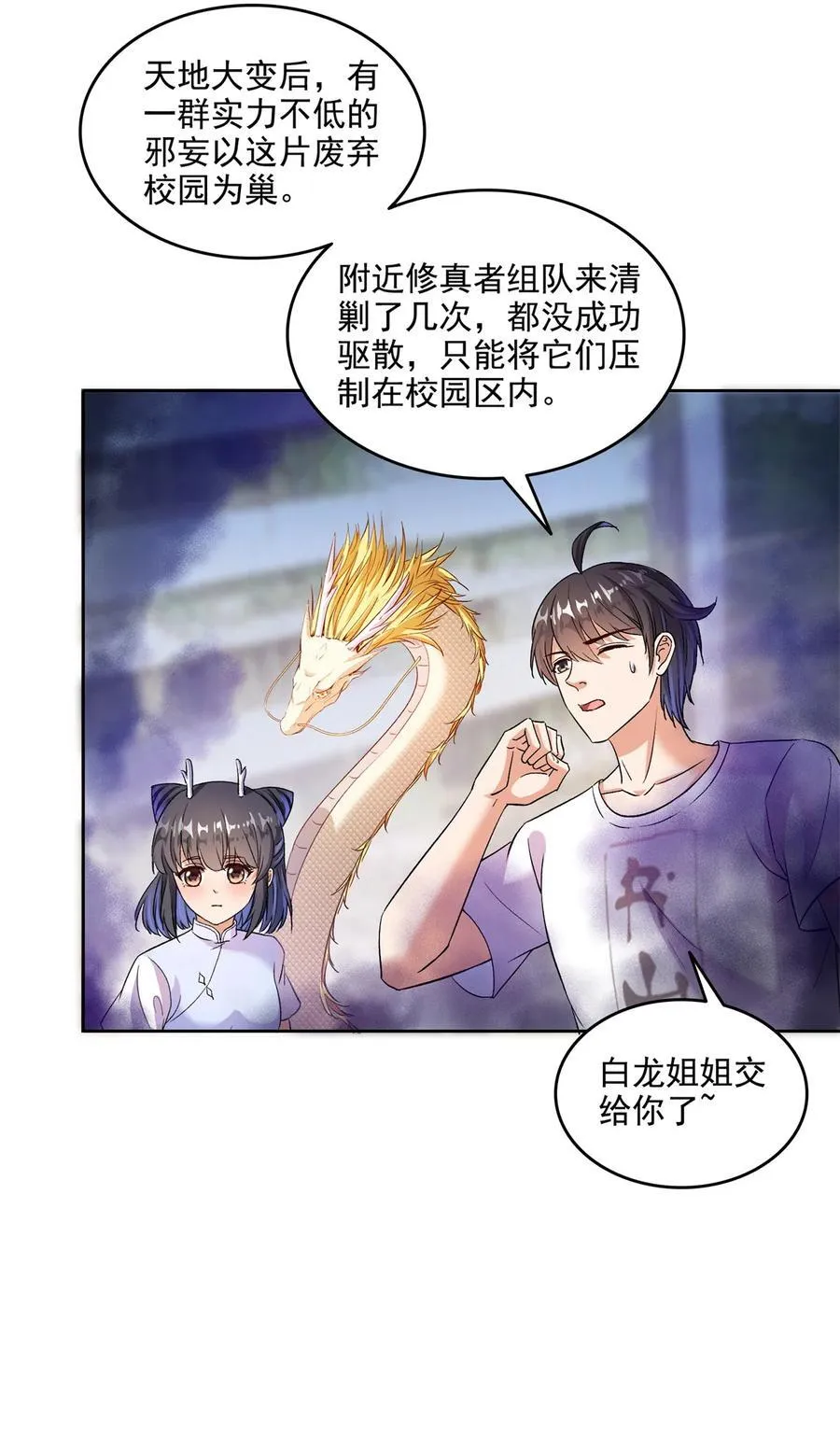 683 敬请期待“修聊”vip功能！1