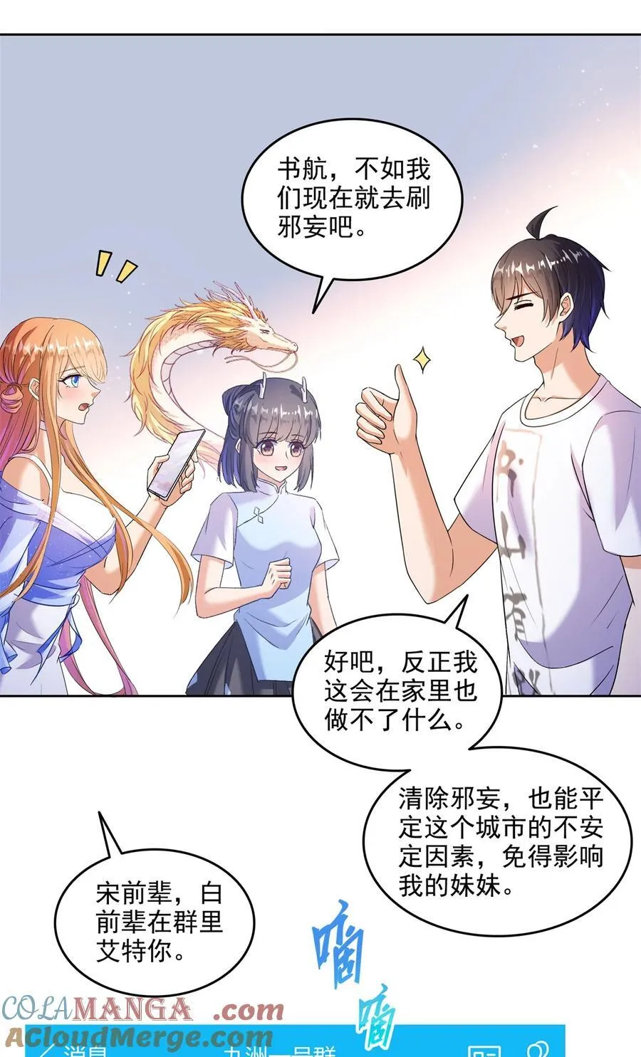 682 我，霸宋，要当哥哥了34