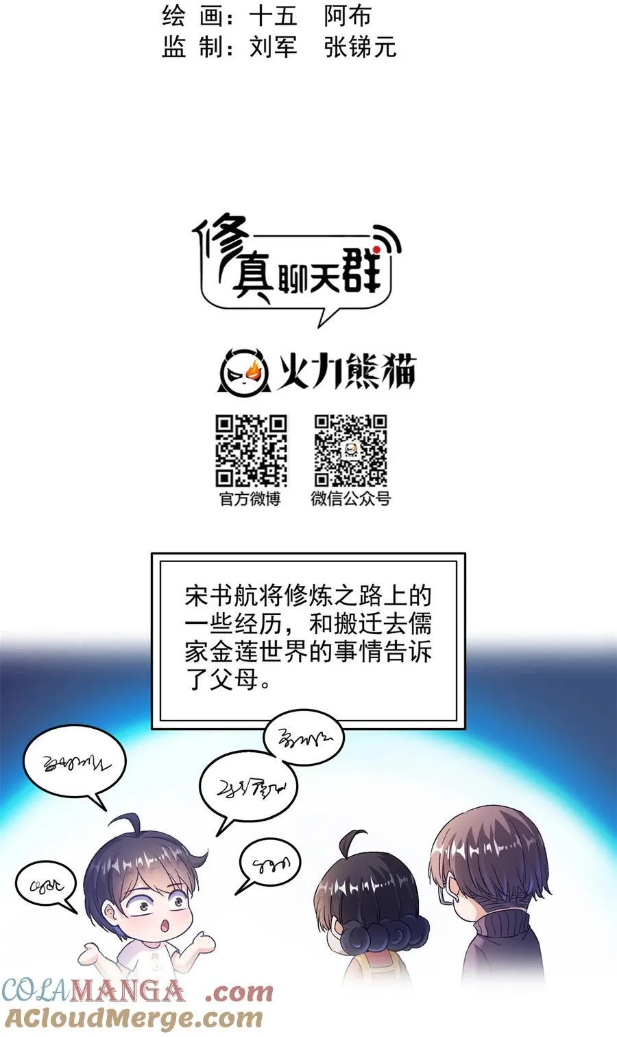 682 我，霸宋，要当哥哥了10