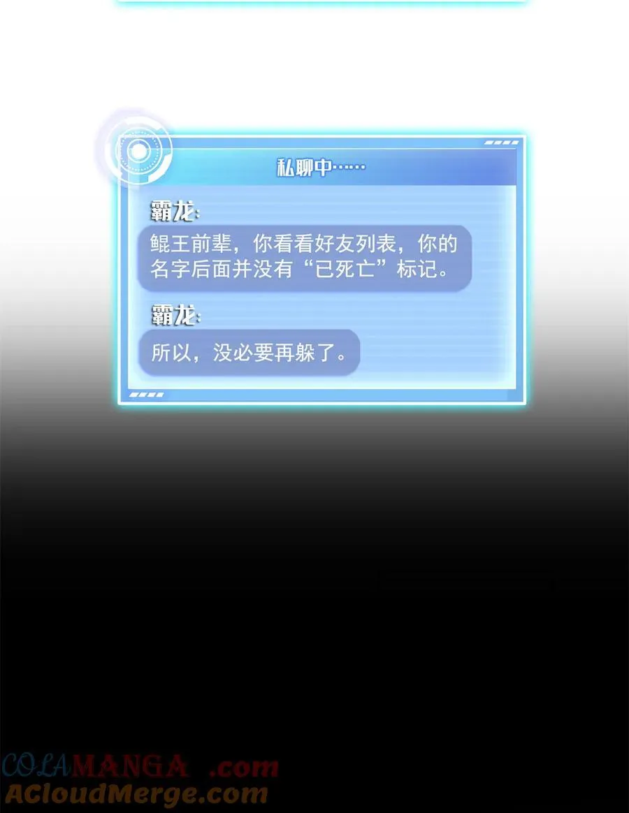 677 鲲王前辈，别来无恙啊18