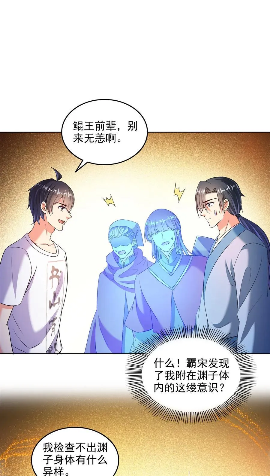 677 鲲王前辈，别来无恙啊21
