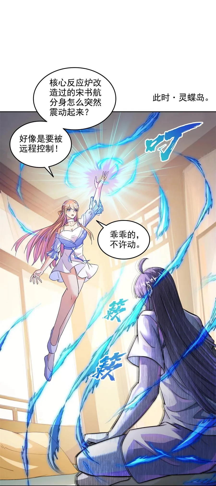 679 果然，天道还有后手31