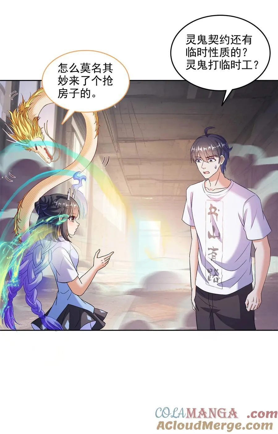 684 真实的幻象34