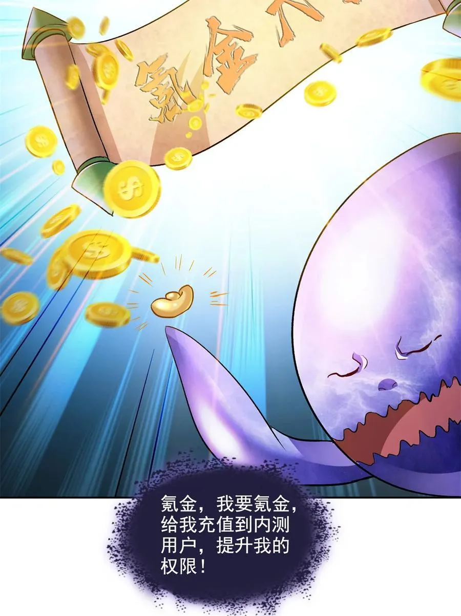 675 天道遗蜕球13
