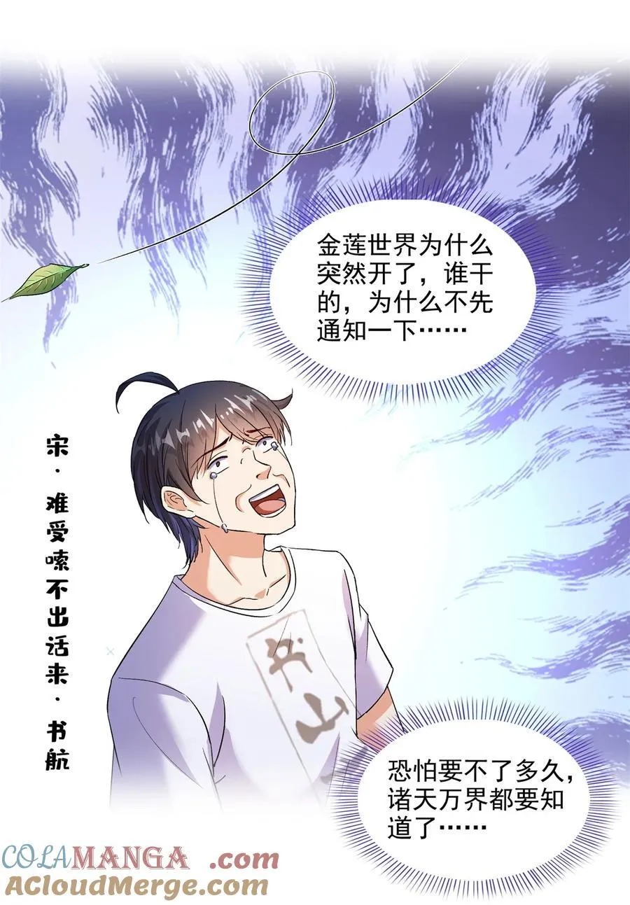 681 宋前辈，孩子是谁的？4