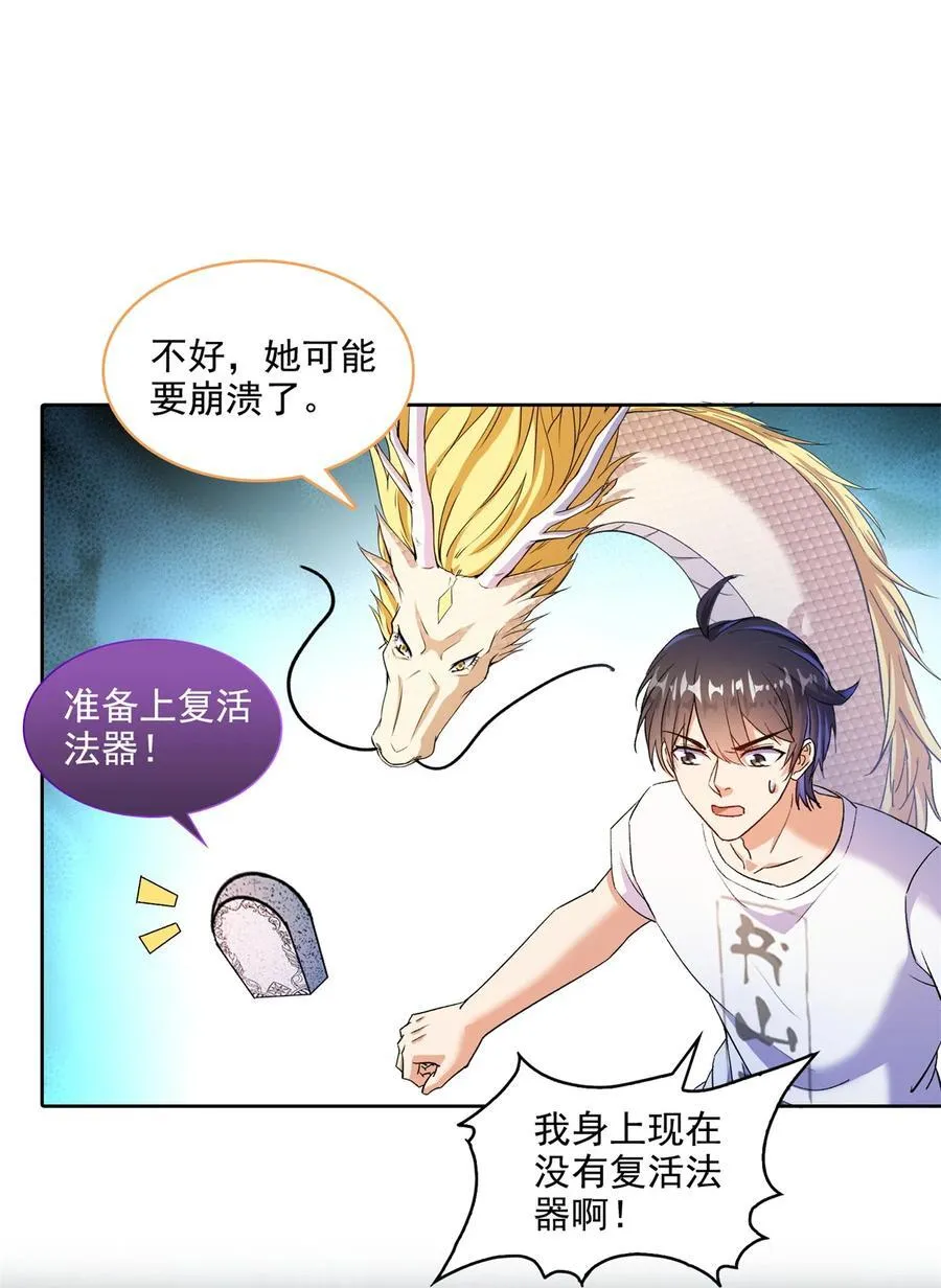 680 宋前辈怀孕了？13