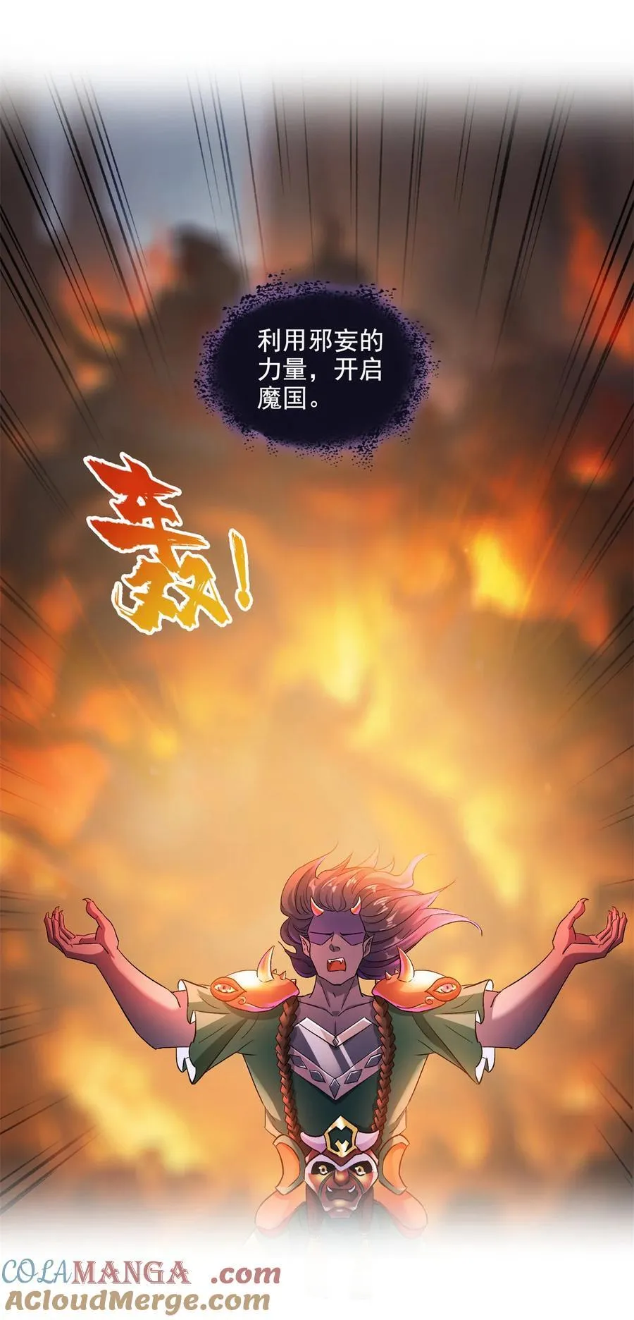 685 未知变异邪妄22