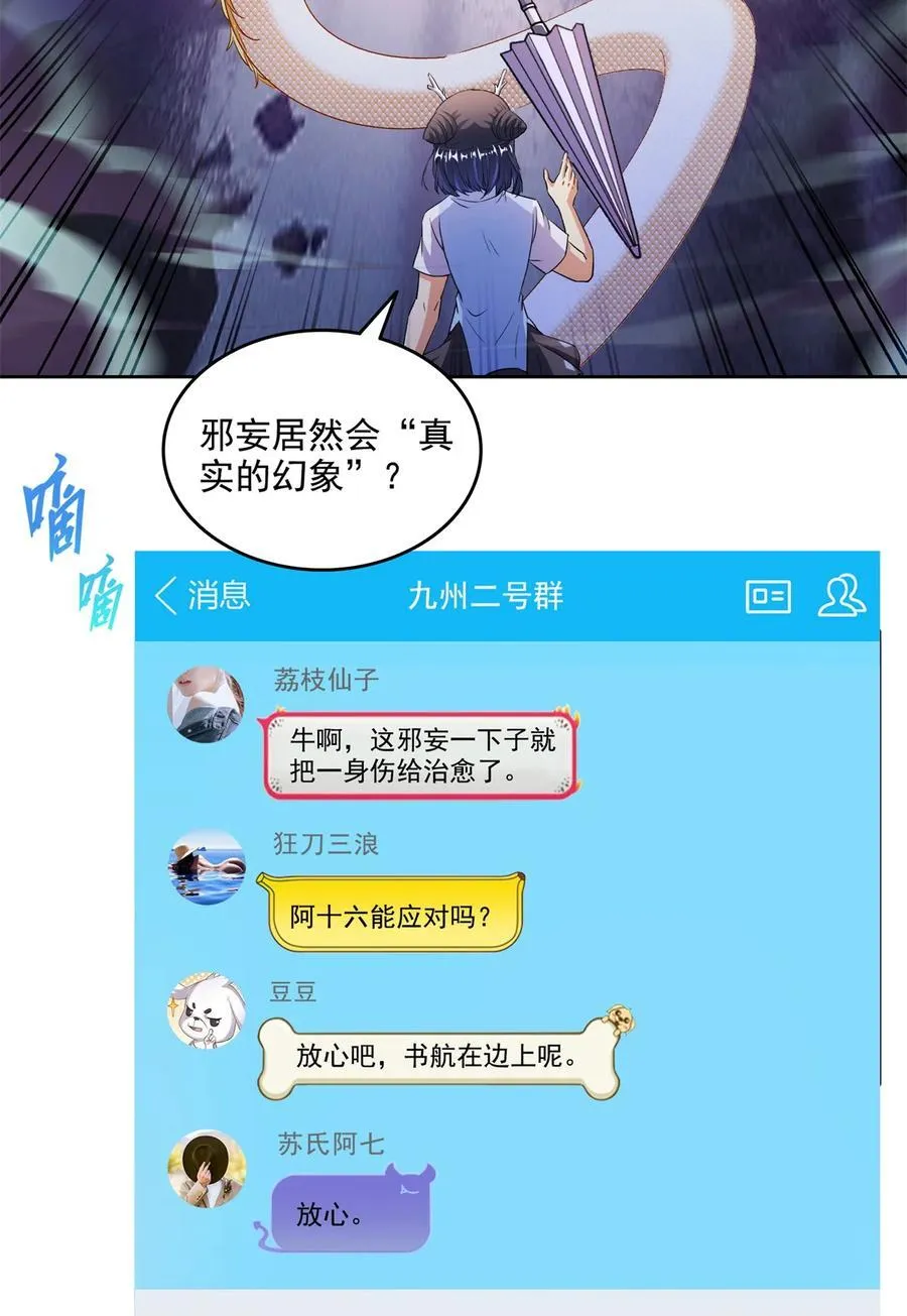 684 真实的幻象3