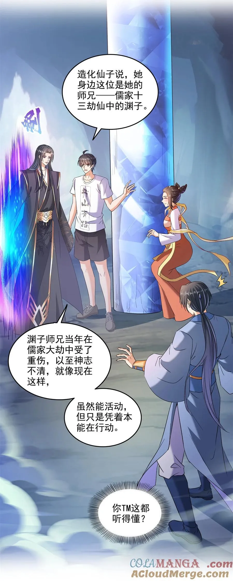 674 天道都没一个好东西18