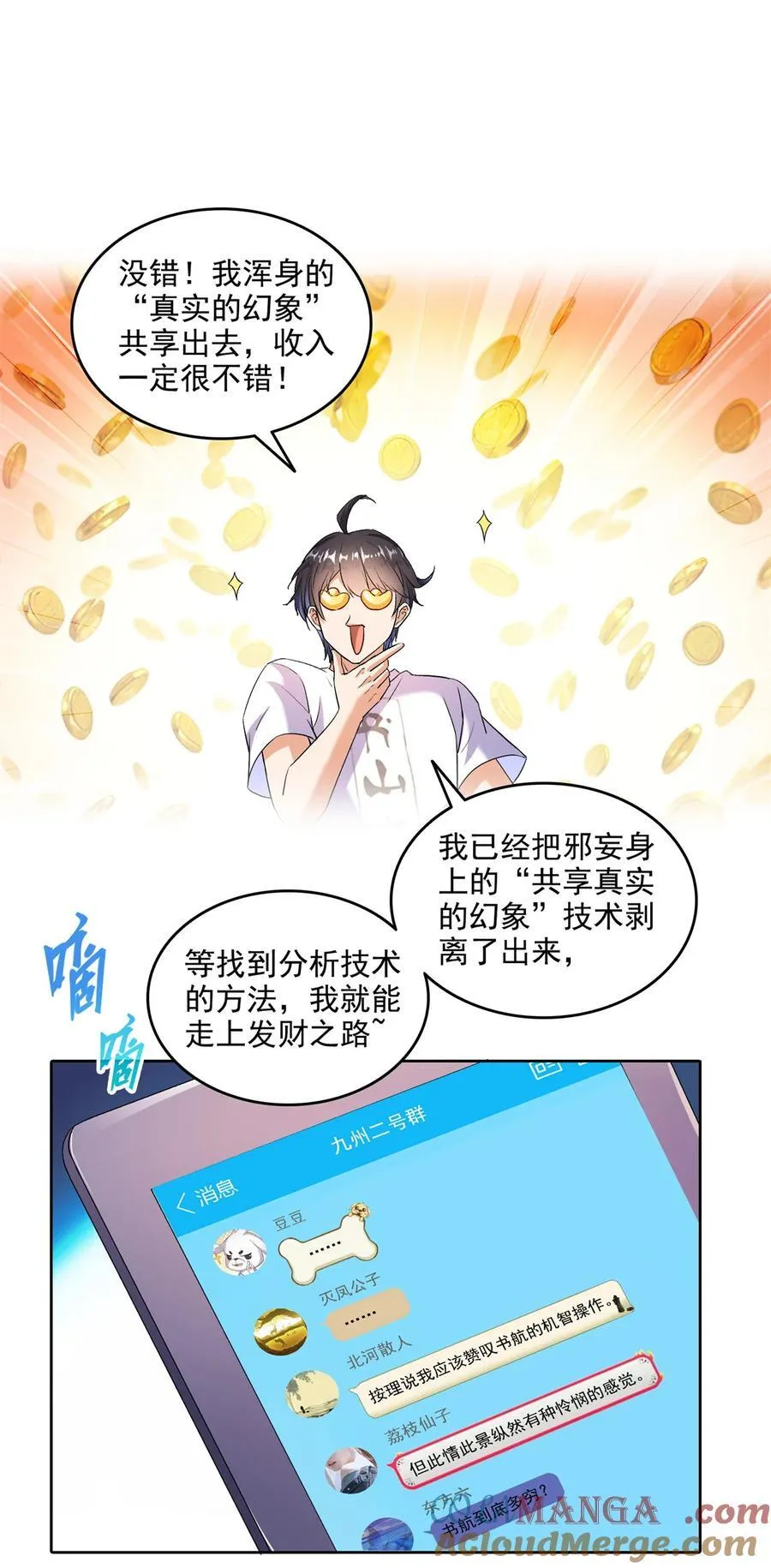 684 真实的幻象12