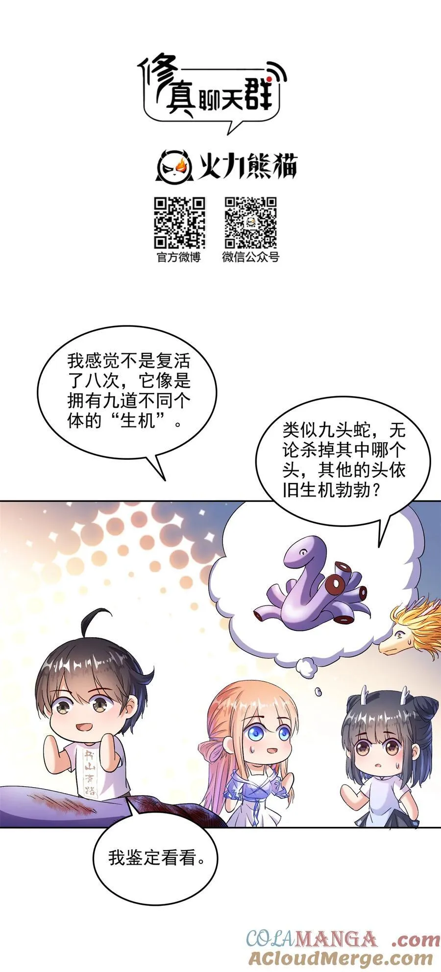 685 未知变异邪妄12
