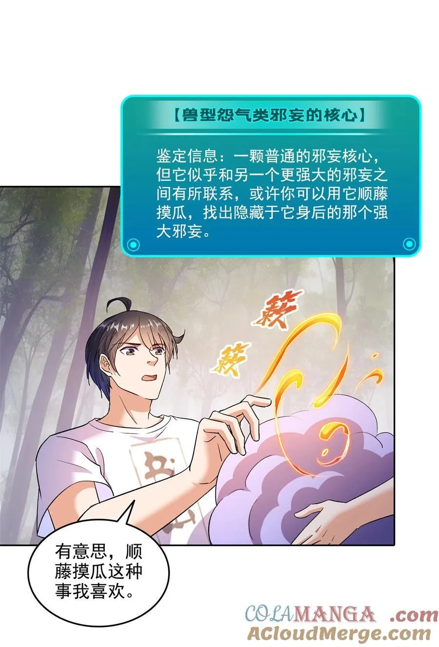 684 真实的幻象22