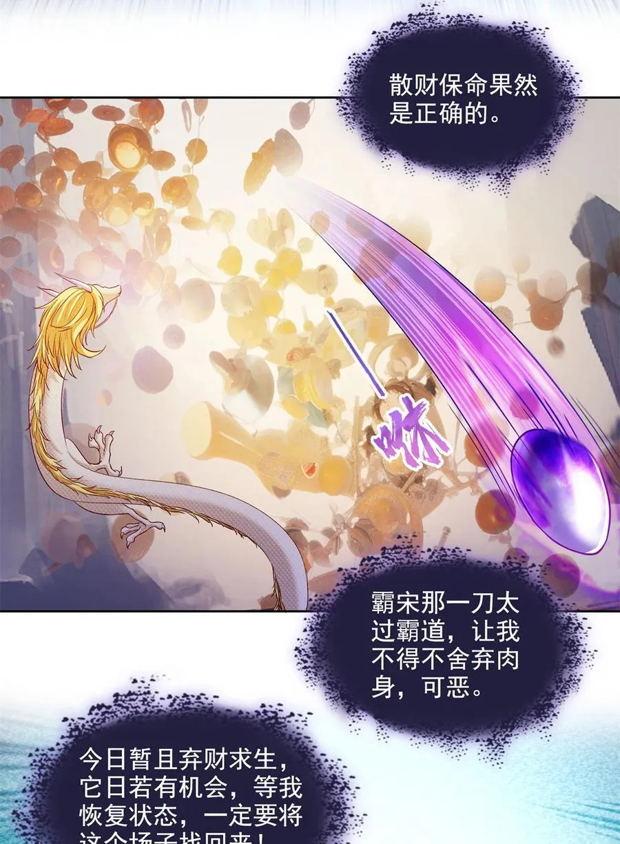 677 鲲王前辈，别来无恙啊33