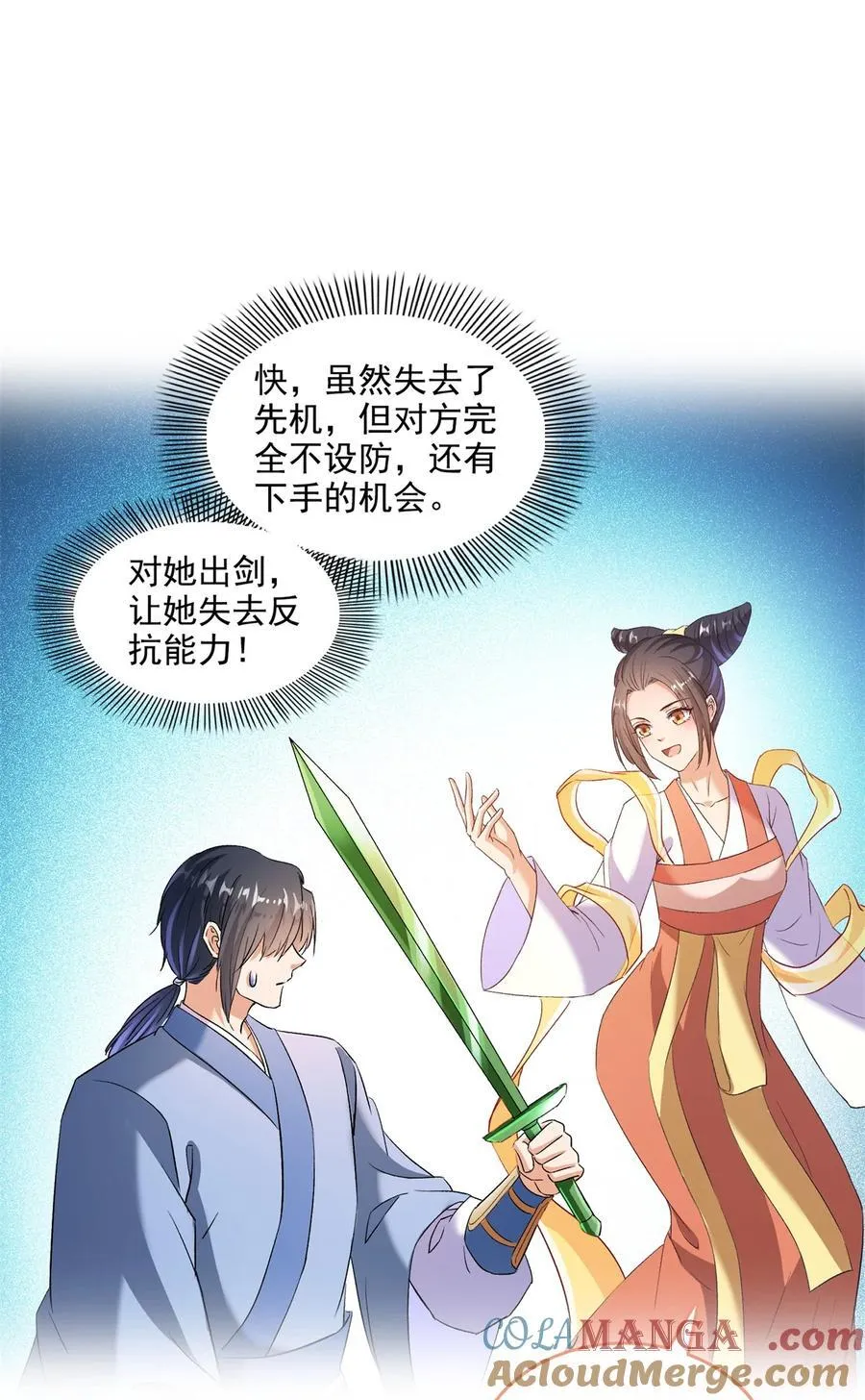 674 天道都没一个好东西8