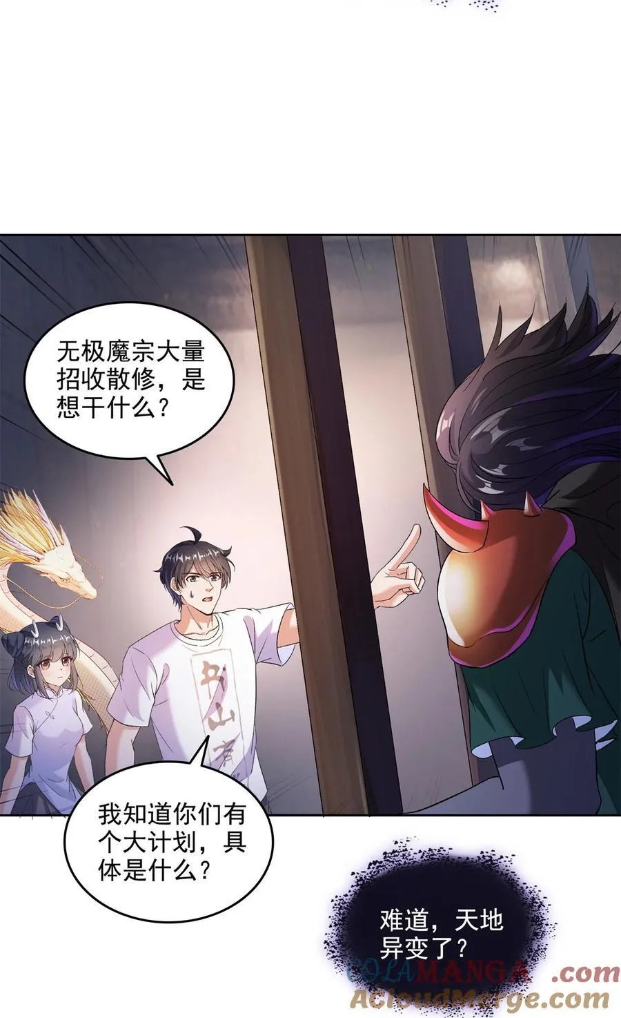 685 未知变异邪妄18