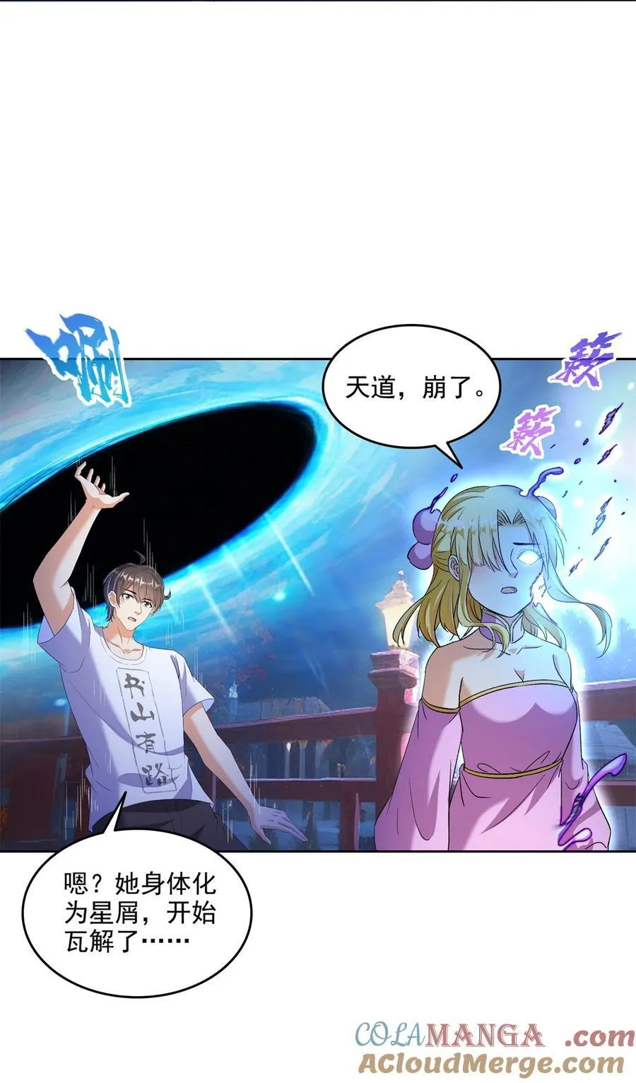 680 宋前辈怀孕了？20