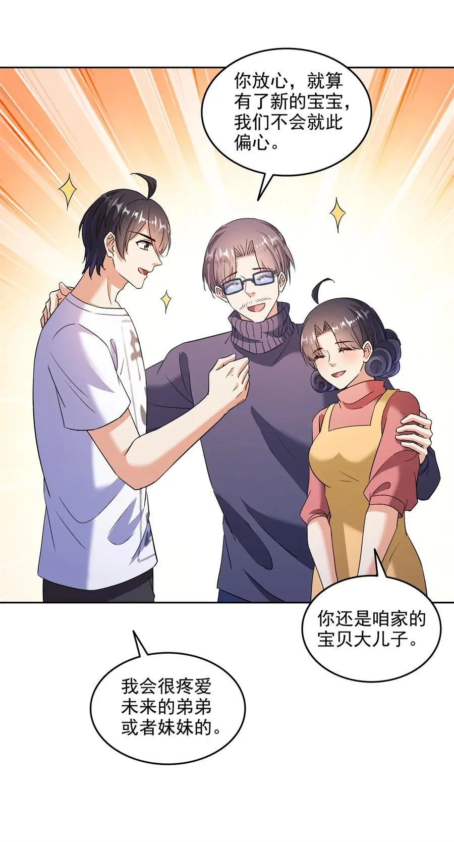 681 宋前辈，孩子是谁的？31