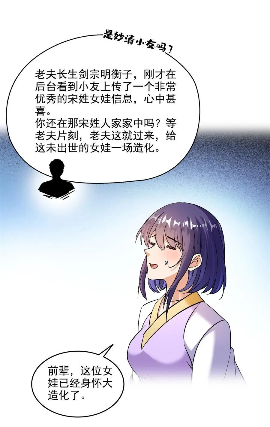 682 我，霸宋，要当哥哥了29