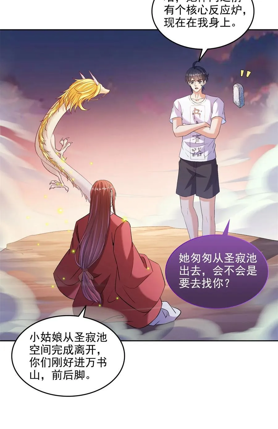 679 果然，天道还有后手19