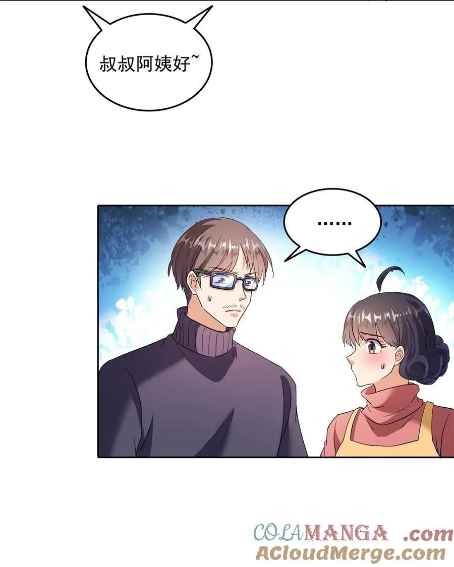 681 宋前辈，孩子是谁的？26