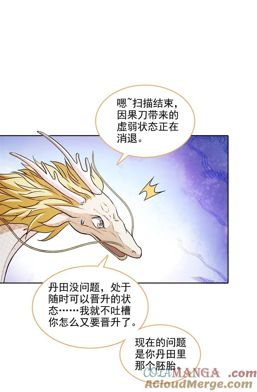 681 宋前辈，孩子是谁的？8