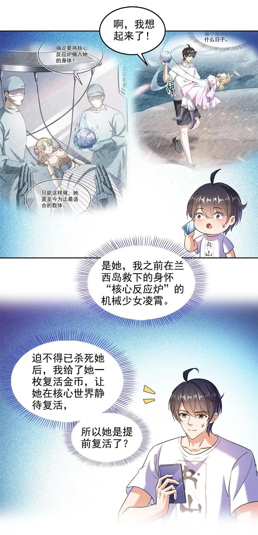 678 卖身不，鲲王前辈？25