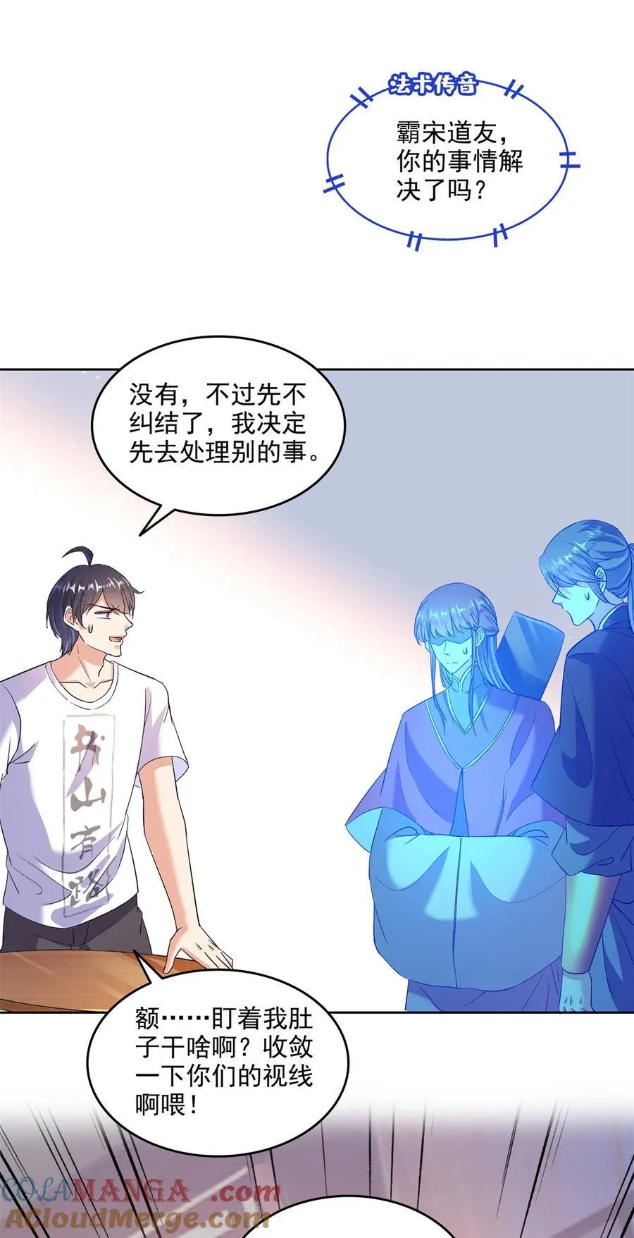 681 宋前辈，孩子是谁的？16