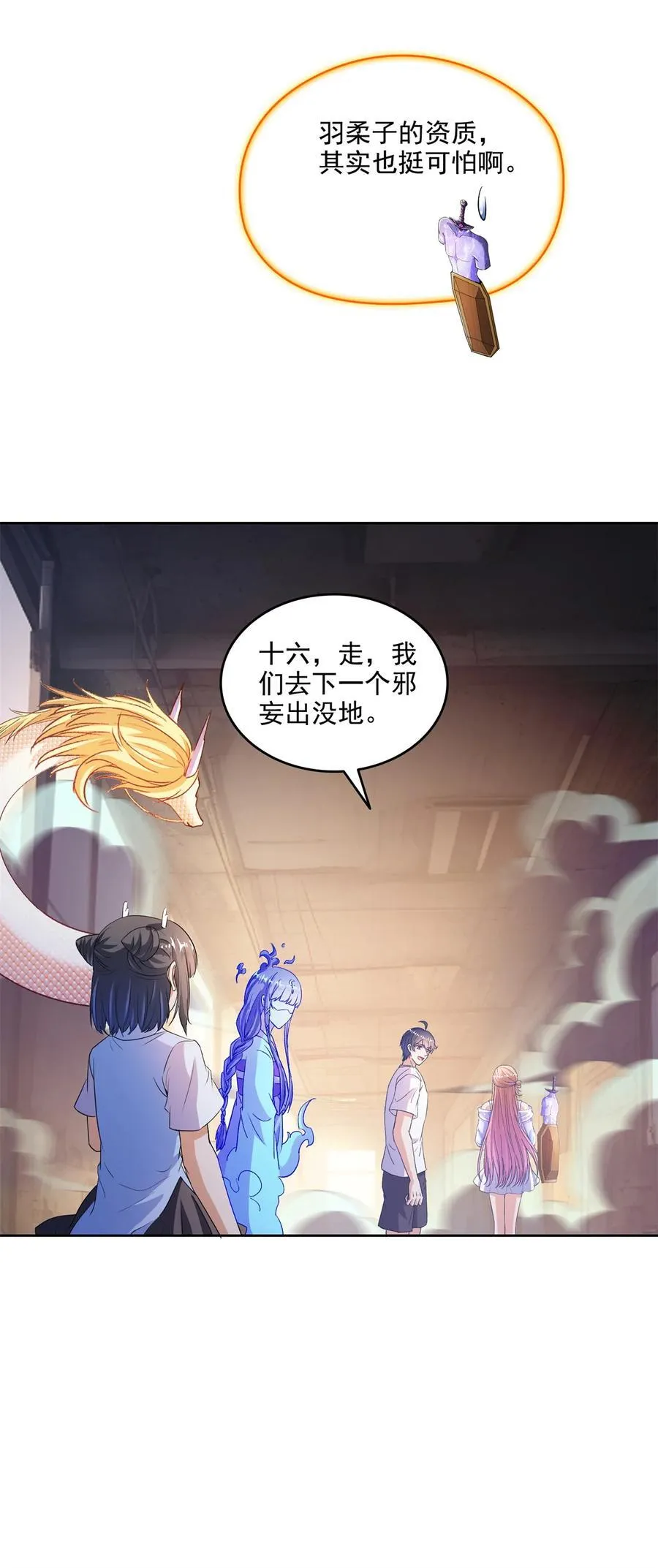 684 真实的幻象29