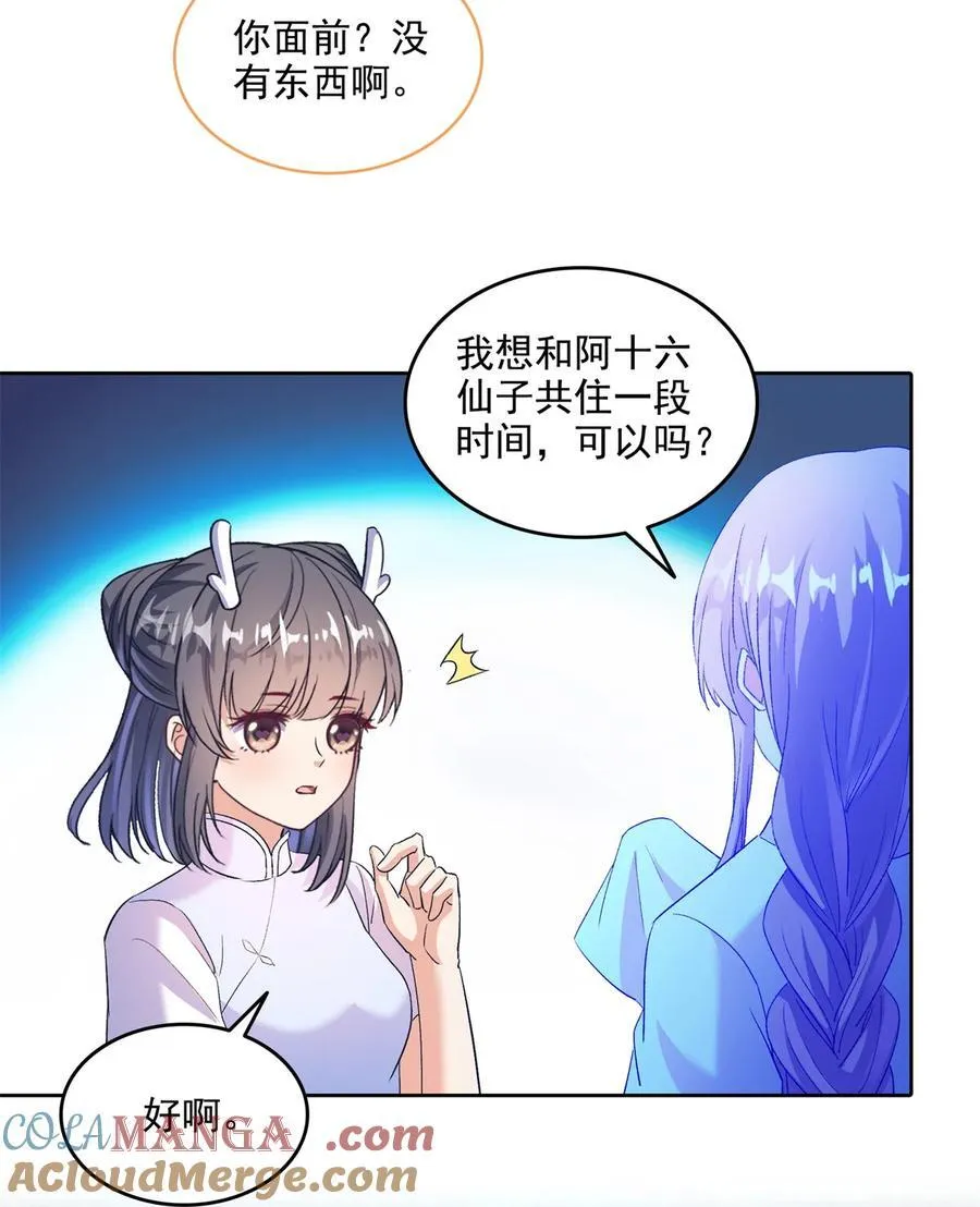 684 真实的幻象32