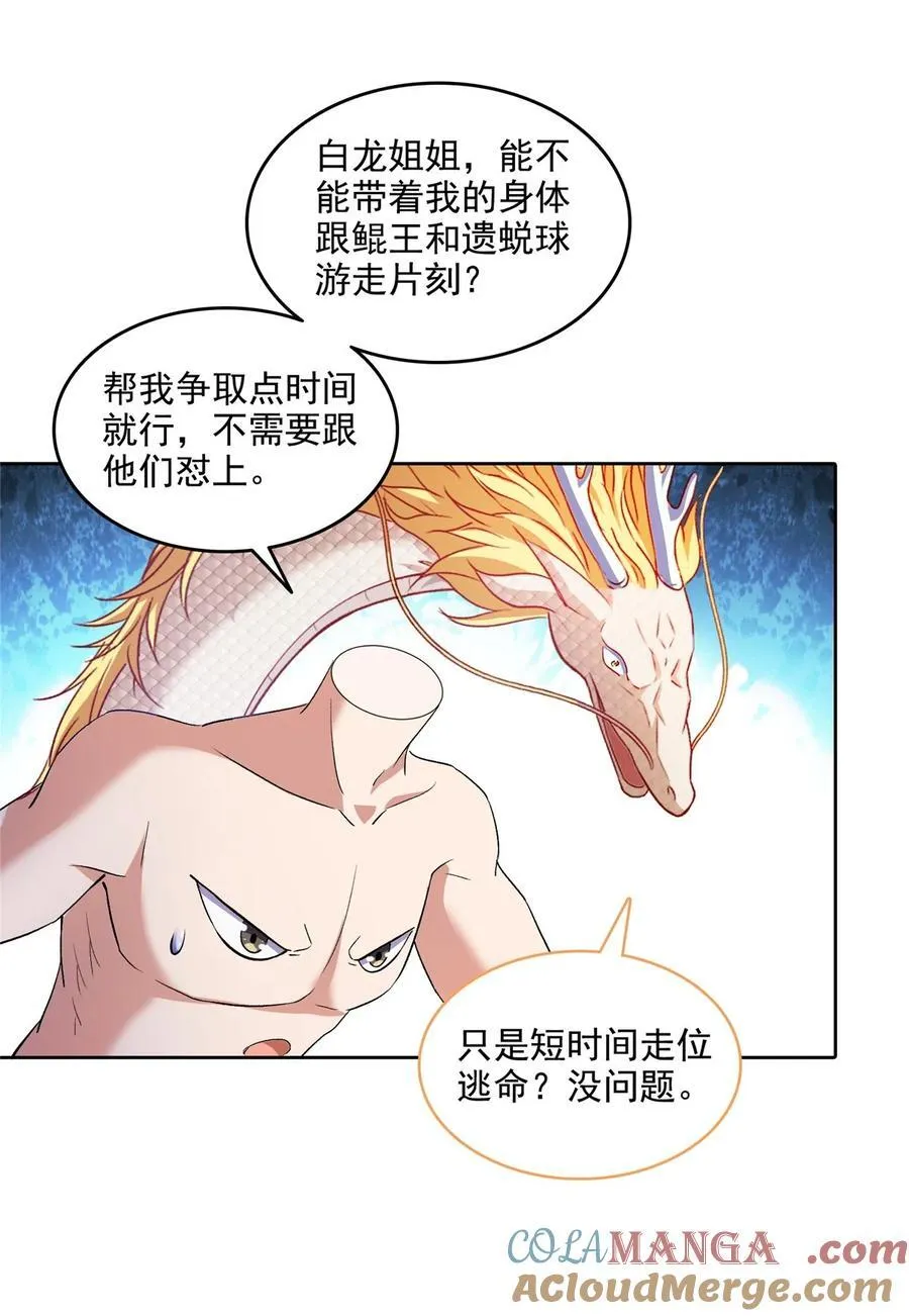 676 逆转因果之力24