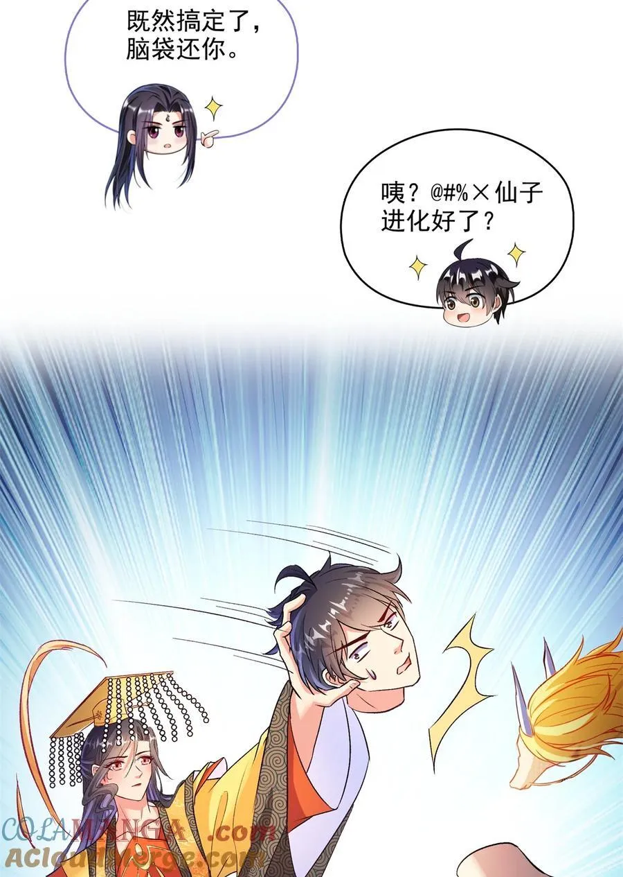 677 鲲王前辈，别来无恙啊12