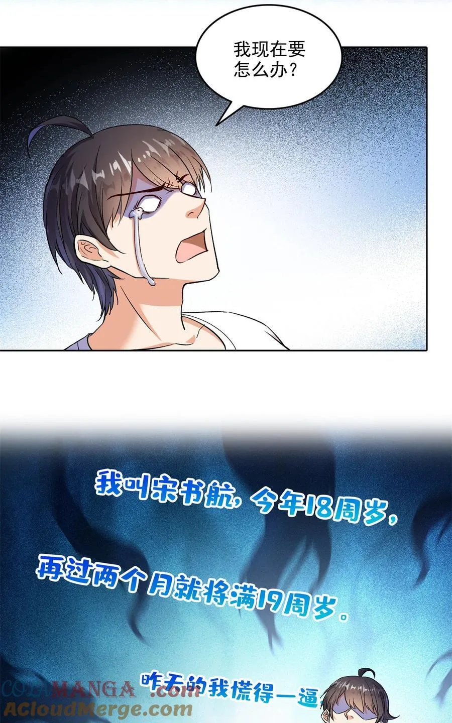 680 宋前辈怀孕了？36