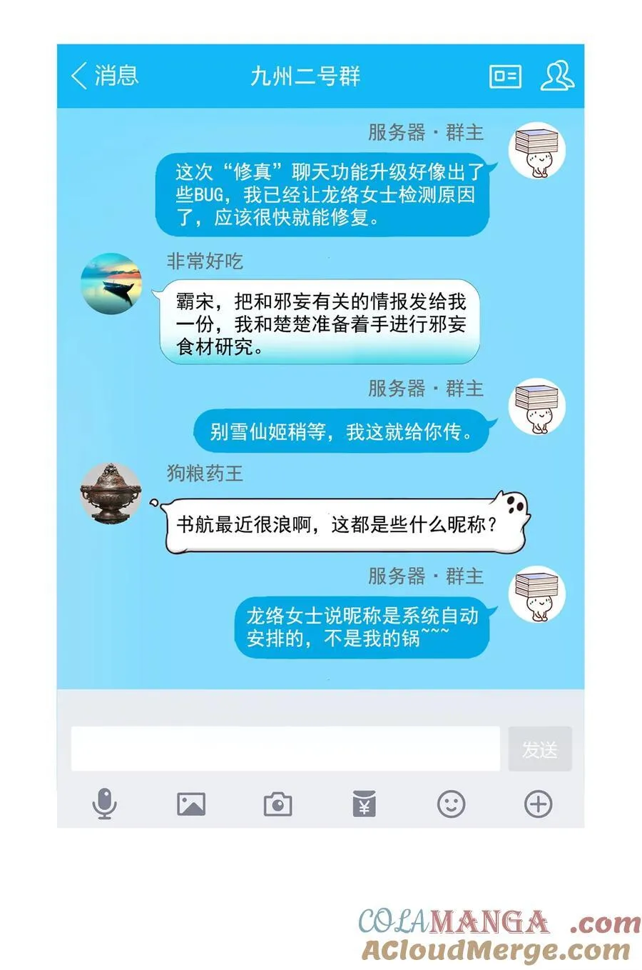 685 未知变异邪妄30