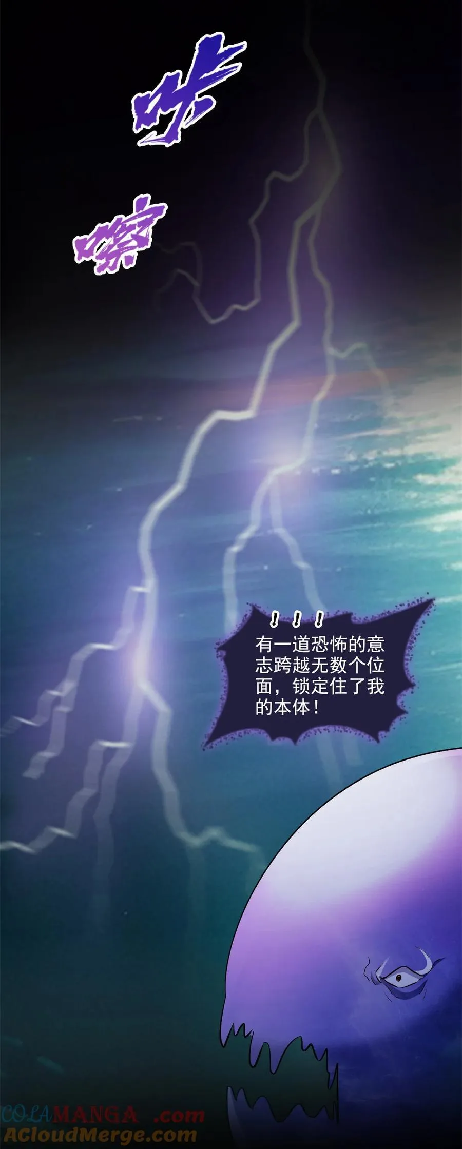 675 天道遗蜕球8