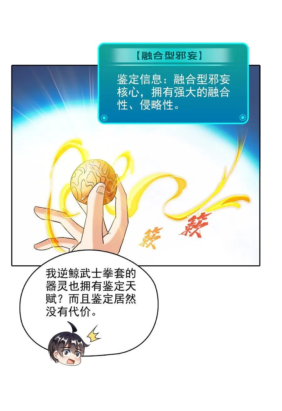 683 敬请期待“修聊”vip功能！15