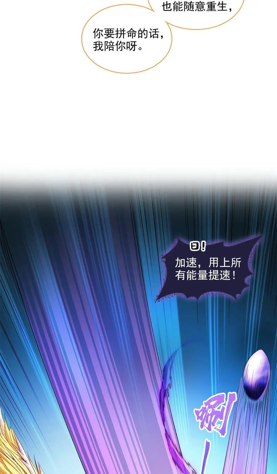 678 卖身不，鲲王前辈？1