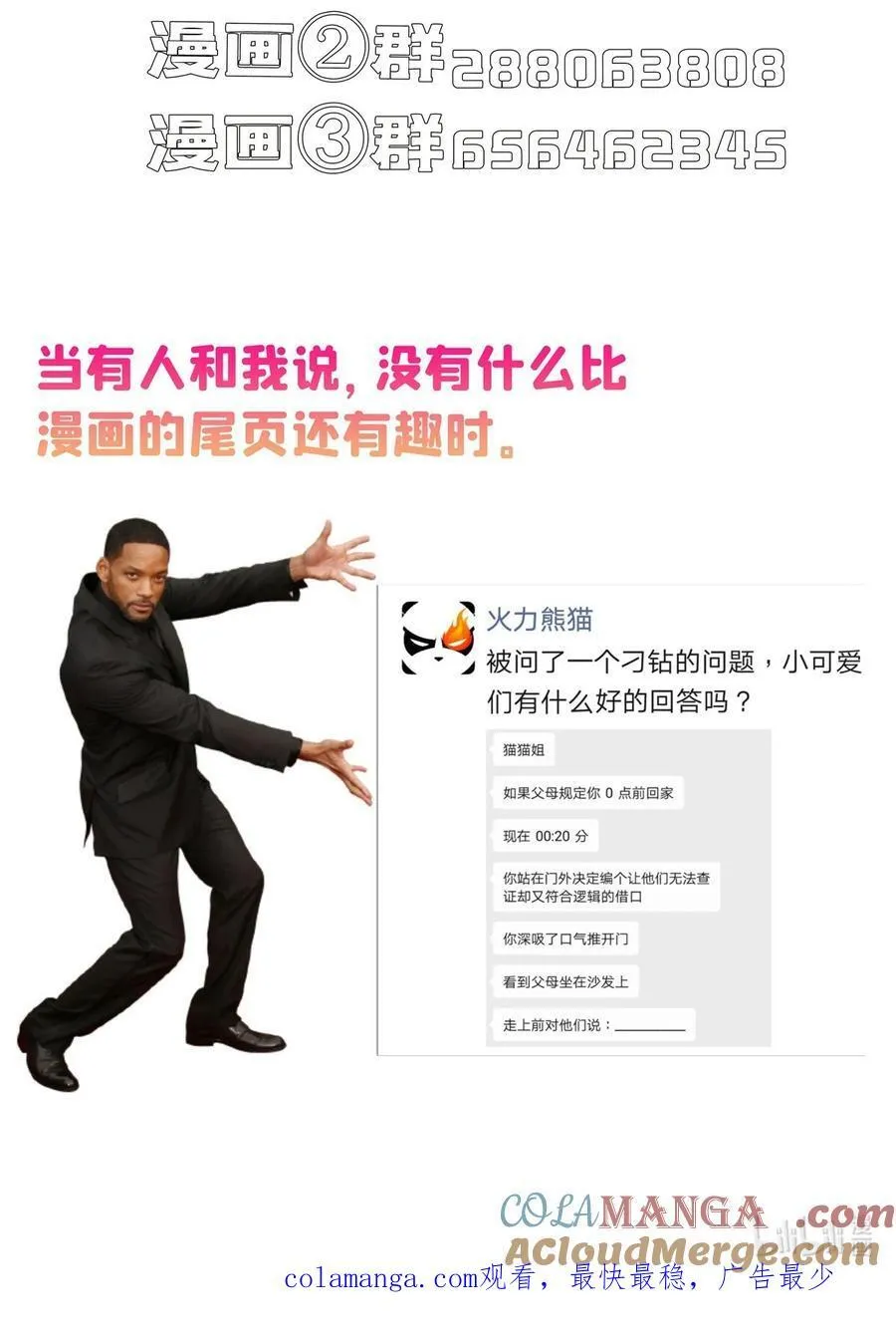 676 逆转因果之力38