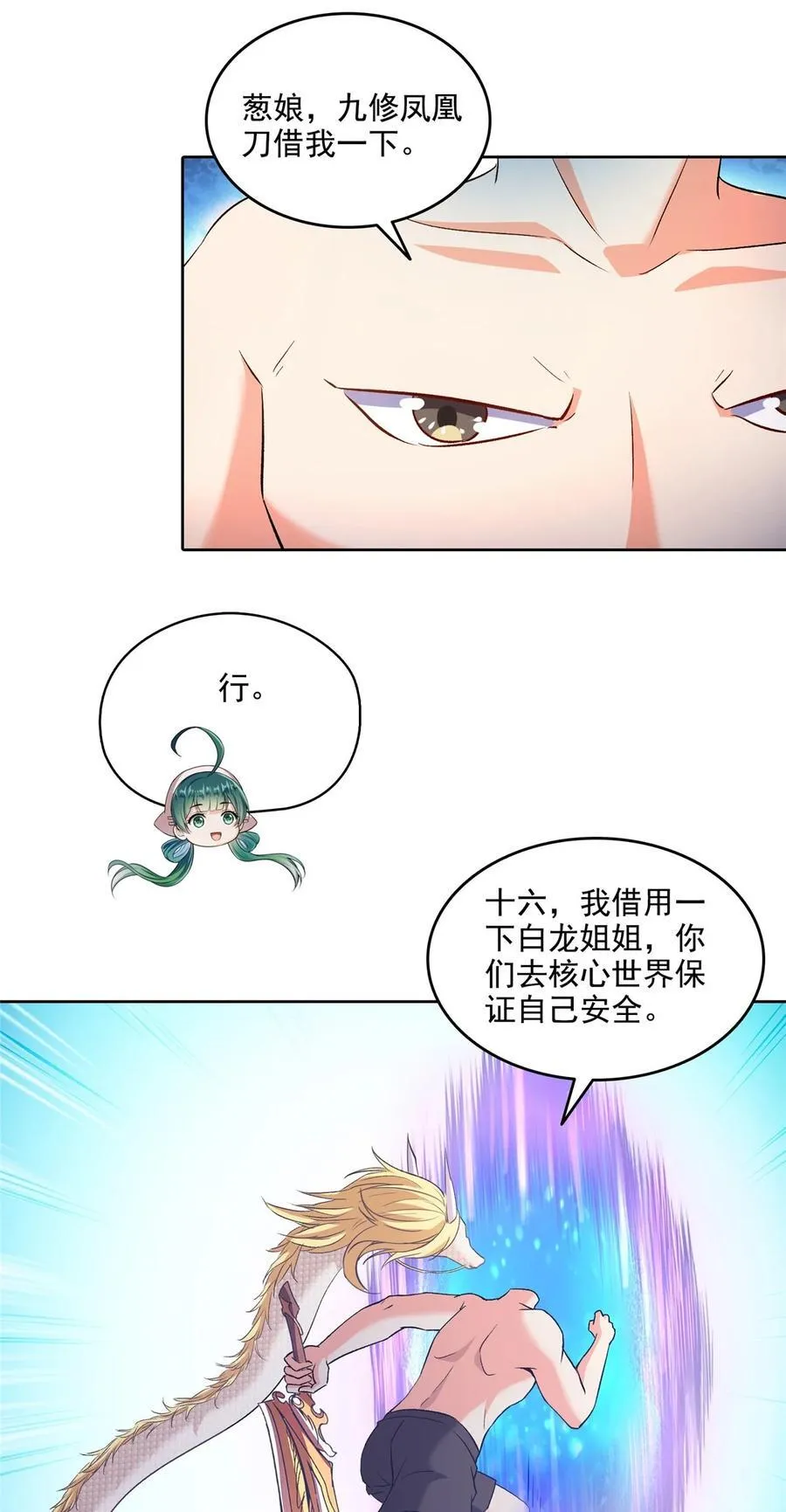 676 逆转因果之力13