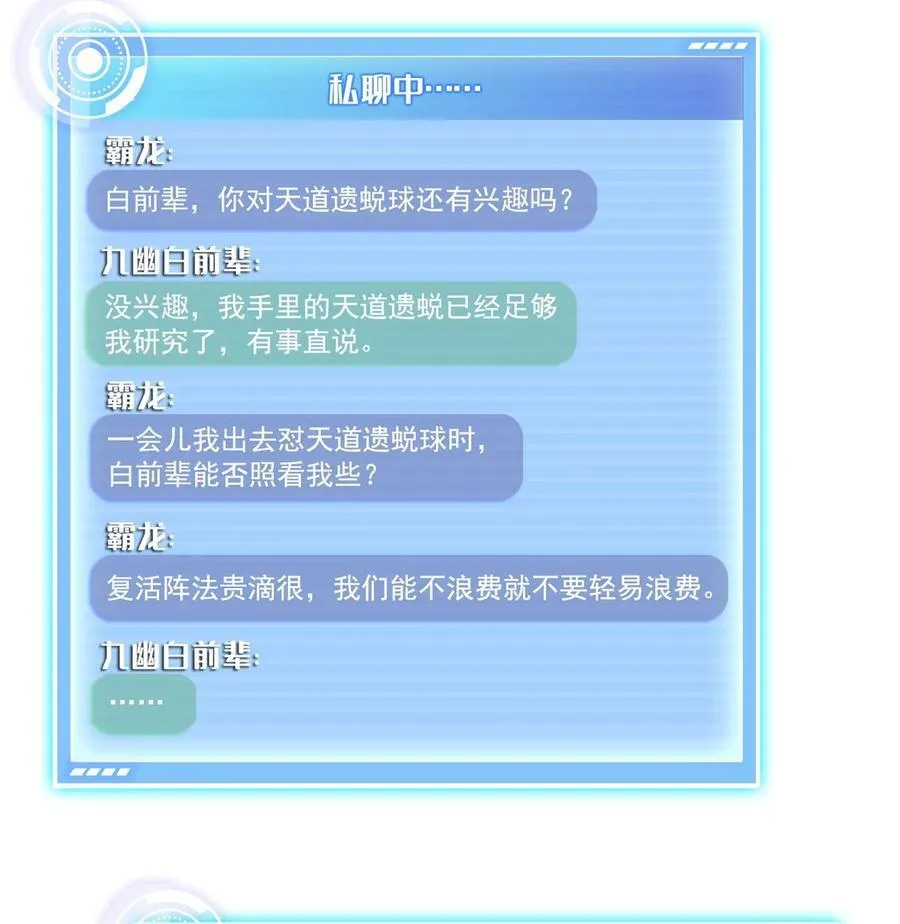 676 逆转因果之力9